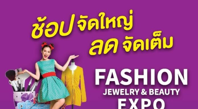 ยูเนี่ยนแพนฯ จัดมหกรรมงานใหญ่ที่สุดโซนภาคเหนือ ครั้งแรกของปี 67 One Stop Shopping Expo @Chiangmai ปีที่ 9 “ ใหญ่จริง! ลดจริง! ”