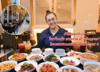 รีวิว “ข้าวต้มสามย่าน” ห้องอาหารครัวหลวง โรงแรมแมนดาริน: อร่อยครบเครื่องในบรรยากาศคลาสสิก