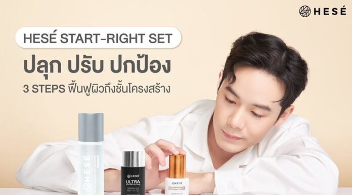 HESÉ (เฮเซ่) ชวน #StartRight เริ่มต้นพื้นฐานผิวดีจากธรรมชาติ ด้วยชุดผลิตภัณฑ์ START-RIGHT SET ดูแลลึกถึงกลไกผิว