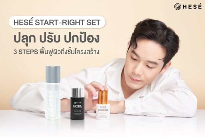 HESÉ (เฮเซ่) ชวน #StartRight เริ่มต้นพื้นฐานผิวดีจากธรรมชาติ ด้วยชุดผลิตภัณฑ์ START-RIGHT SET ดูแลลึกถึงกลไกผิว