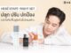 HESÉ (เฮเซ่) ชวน #StartRight เริ่มต้นพื้นฐานผิวดีจากธรรมชาติ ด้วยชุดผลิตภัณฑ์ START-RIGHT SET ดูแลลึกถึงกลไกผิว