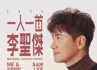 ราชาเพลงรักไต้หวัน “แซม ลี” ปักหมุดไทยแลนด์ เตรียมขนเพลงสุดฮิตระดับตำนานโชว์แฟนไทย 1 พค.นี้!!