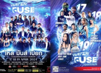 กลับมาอีกครั้งกับคอนเสิร์ต WATER FUSE 2024 เทศกาลดนตรีที่สุดของเมืองพัทยา