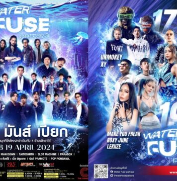 กลับมาอีกครั้งกับคอนเสิร์ต WATER FUSE 2024 เทศกาลดนตรีที่สุดของเมืองพัทยา