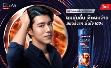 ยูนิลีเวอร์ เปิดตัว “เคลียร์ เมน แคร์ แอนด์ สไตล์” แชมพูสูตรใหม่พร้อมนวัตกรรมเพื่อเส้นผมนุ่มลื่นจัดทรงง่าย