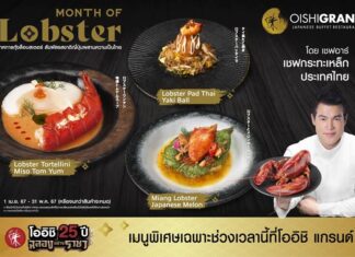 📍 โออิชิ แกรนด์ พาเปิดประสบการณ์ โอ-ร่อย พร้อมลิ้มลองเมนูล็อบสเตอร์ แบบฉบับเชฟกระทะเหล็ก วันนี้ถึง 31 พฤษภาคมนี้ 🦀