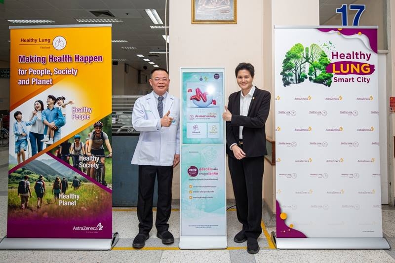 1. Healthy Lung Smart City