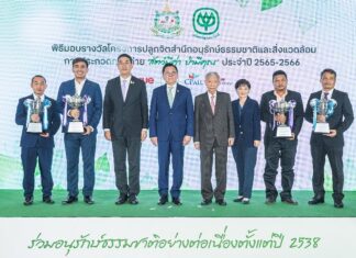 กระทรวงทรัพยากรฯ ซีพี และทรู คอร์ปอเรชั่น จัดงานมอบรางวัล พร้อมเชิญชวนสัมผัสคุณค่าของธรรมชาติและสัตว์ป่าในนิทรรศการภาพถ่าย “สัตว์มีค่า ป่ามีคุณ”