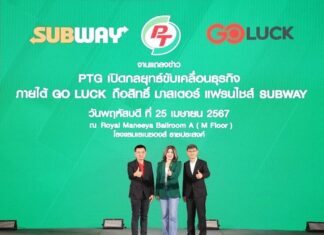 PTG เปิดกลยุทธ์ขับเคลื่อนธุรกิจ บ.ย่อย “โกลัค” ปั้น “ซับเวย์” ขึ้นแท่น TOP 3 ตลาด QSR ภายใน 3 ปี