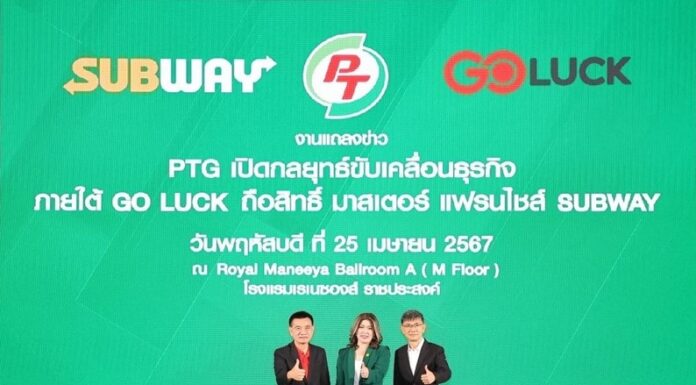 PTG เปิดกลยุทธ์ขับเคลื่อนธุรกิจ บ.ย่อย “โกลัค” ปั้น “ซับเวย์” ขึ้นแท่น TOP 3 ตลาด QSR ภายใน 3 ปี