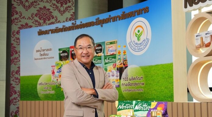 เนสท์เล่ ประเทศไทย เร่งเครื่องกลยุทธ์ “ขับเคลื่อนสิ่งดี ๆ เพื่อผู้บริโภค” นำเสนอผลิตภัณฑ์ ที่อร่อยและมีคุณค่าโภชนาการ