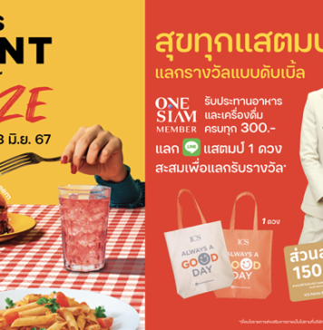 คลายร้อนรับซัมเมอร์ กับเมนูอร่อยเติมความเฟรชให้ร่างกาย จากร้านดังที่ไอคอนสยาม และ ไอซีเอส