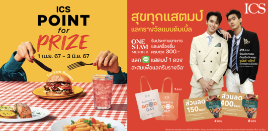 คลายร้อนรับซัมเมอร์ กับเมนูอร่อยเติมความเฟรชให้ร่างกาย จากร้านดังที่ไอคอนสยาม และ ไอซีเอส