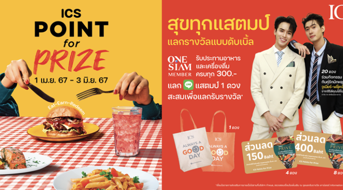 คลายร้อนรับซัมเมอร์ กับเมนูอร่อยเติมความเฟรชให้ร่างกาย จากร้านดังที่ไอคอนสยาม และ ไอซีเอส