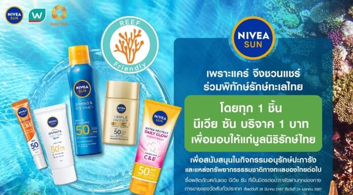 นีเวีย ซัน และ วัตสัน จับมือต่อปีที่สองชวนดูแลท้องทะเล “เพราะแคร์ จึงชวนแชร์ ร่วมพิทักษ์รักษ์ทะเลไทย”