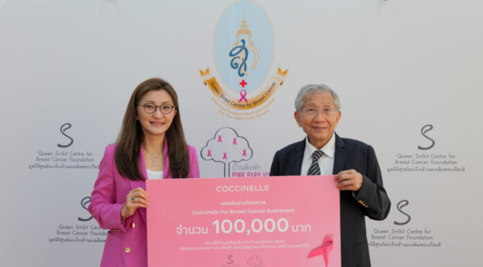 “Coccinelle Breast Cancer Donation” สมทบทุนโครงการบ้านพิงพัก