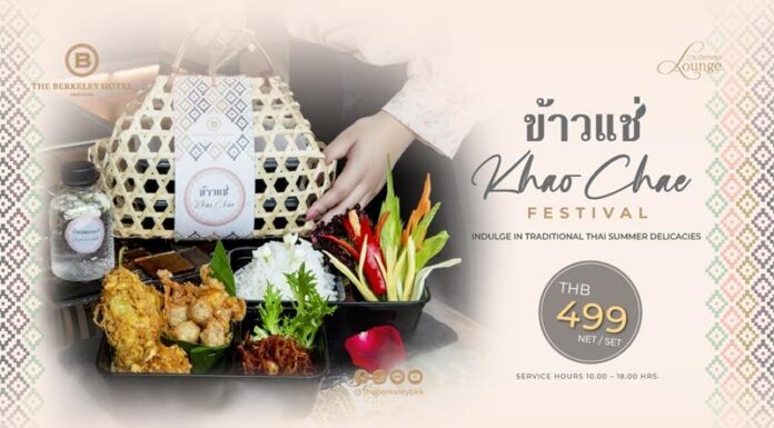 เทศกาลข้าวแช่