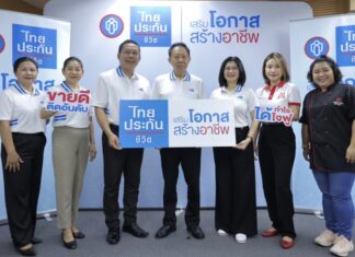 “ไทยประกันชีวิต เสริมโอกาส สร้างอาชีพ” ส่งต่อความรู้ และโอกาสสร้างรายได้ให้ชาวอุบลฯ