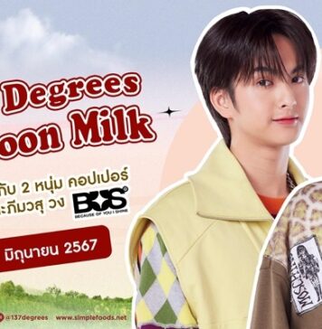 137 ดีกรี® เปิดตัวแคมเปญสุดพิเศษ “137 Degrees Afternoon Milk x BUS” ดึง “ภีมวสุและคอปเปอร์ วง BUS” พร้อมใกล้ชิดสุดเอ็กซ์คลูซีฟ