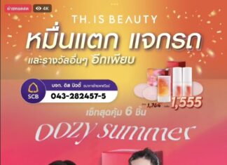 แม่ค้า “หน้าเก๋” “ลุคปัง” คนนี้คือใคร? ที่ไลฟ์ข้าง ดิว อริสรา