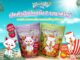 อร่อย!ต้องลอง…วันเดอร์พัฟฟ์ กับ ป๊อปคอร์น 2 รสชาติใหม่