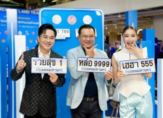 “แต้ว-หมอช้าง” ชวนประมูลหมายเลขทะเบียนรถที่มีลักษณะพิเศษ ครั้งที่ 7