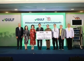 “กัลฟ์” สนับสนุนกล้องผ่าตัดกระดูกไขสันหลังชนิดแผลเล็ก เพิ่มประสิทธิภาพการผ่าตัด แก่ รพ.ตำรวจ