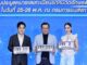 แต้ว-หมอช้าง กรมการขนส่งทางบก ขอเชิญชวนประมูลหมายเลขทะเบียนรถ “หมวดอักษรพิเศษ 2ขข” “ขุมทรัพย์ มั่งมี เศรษฐี มหานคร”