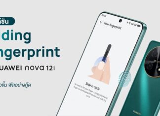 ลองฟังก์ชันปลดล็อก Sliding Fingerprint กับ HUAWEI nova 12i ง่ายขึ้น ไวขึ้น ฟีลอย่างกู๊ด