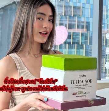 เฉลยแล้ว! ที่มาของแฮชแท็กมูฟออน “โยเกิร์ตเกิดใหม่” โพสต์แซ่บจาก “โยเกิร์ต”