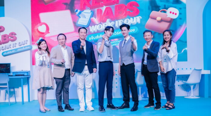 แจ๊บส์ เปิดตัว พูห์-พาเวล พรีเซนเตอร์ล่าสุดของ “Jabs cooling wipes” ในงาน “KEEP JABS & WORK IT OUT แจ๊บส์เติมรัก…เวิร์คเต็มร้อย”