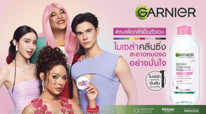 การ์นิเย่ สนับสนุนทุกความความหลากหลายในงาน Bangkok Pride Festival 2024 ชวน #ลบเพื่อกล้าเป็นตัวเอง ภูมิใจในแบบที่คุณเป็น
