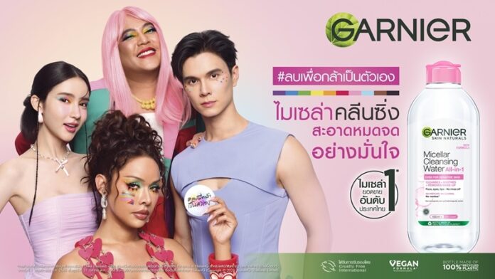 การ์นิเย่ สนับสนุนทุกความความหลากหลายในงาน Bangkok Pride Festival 2024 ชวน #ลบเพื่อกล้าเป็นตัวเอง ภูมิใจในแบบที่คุณเป็น