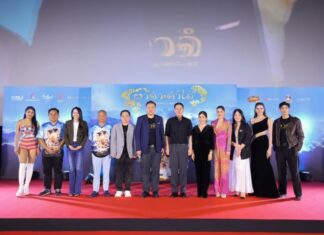 หม่ำ-ตูมตาม-นุ้ย ชวนฮาปอดโยกกับ ภาพยนตร์ “ผาดำ คำไอ่” เข้าฉายพร้อมกันวันนี้ ไทย&สปป.ลาว