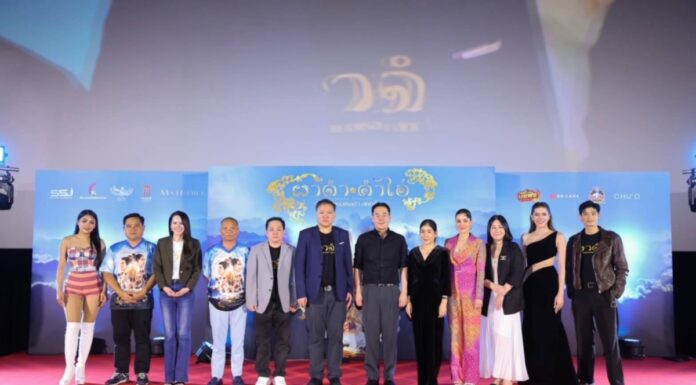 หม่ำ-ตูมตาม-นุ้ย ชวนฮาปอดโยกกับ ภาพยนตร์ “ผาดำ คำไอ่” เข้าฉายพร้อมกันวันนี้ ไทย&สปป.ลาว