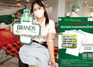 ชวนออกแบบลายเสื้อ ประกวดออกแบบลายเสื้อยืดในคอนเซปท์ “Give Blood Gives Lives…พลังเล็ก ๆ ที่ยิ่งใหญ่” ภายใต้โครงการ “แบรนด์…พลังเลือดใหม่ ต่อพลังชีวิต 2567”