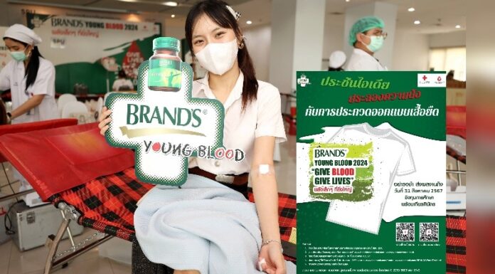 ชวนออกแบบลายเสื้อ ประกวดออกแบบลายเสื้อยืดในคอนเซปท์ “Give Blood Gives Lives…พลังเล็ก ๆ ที่ยิ่งใหญ่” ภายใต้โครงการ “แบรนด์…พลังเลือดใหม่ ต่อพลังชีวิต 2567”