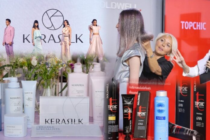 ใหม่น่าลอง! เปิดตัว Goldwell และ Kerasilk แบรนด์ผลิตภัณฑ์เส้นผมระดับโลก ครั้งแรกในประเทศไทย!