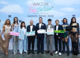 วาโก้ เปิดแฟชันโชว์สุดอลังการ “WACOAL BRACATION ให้ทุกวัน เป็นวันสบาย”
