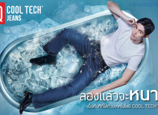สุดปัง! GQ Apparel เปิดตัวนวัตกรรมใหม่ GQ Cool Tech™ Jeans ครั้งแรกของโลกกับกางเกงยีนส์ที่เย็นทันทีที่สัมผัส
