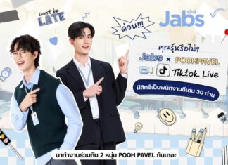 พูห์-พาเวล ชวนร่วมกิจกรรม Mini Meet & Greet ในงาน “Hurry Jabs! So late, So love รักนี้ห้ามมาสาย by Jabs”