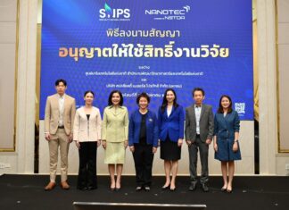 SNPS จับมือ สวทช. พัฒนา B GOLDTM ยกระดับสารสกัดกระชายดำบริสุทธิ์