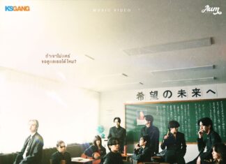 AUM TARISA แห่งค่าย KS GANG ปล่อยเพลง “ถ้าเขาไม่แคร์ ( May I)”