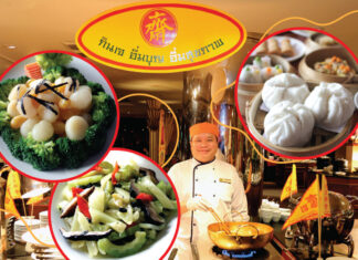เทศกาลถือศีลกินเจ” ที่โรงแรม ดิ เอมเมอรัลด์