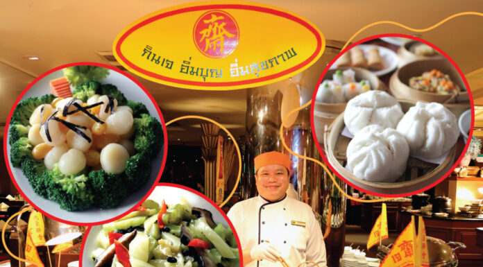 เทศกาลถือศีลกินเจ” ที่โรงแรม ดิ เอมเมอรัลด์
