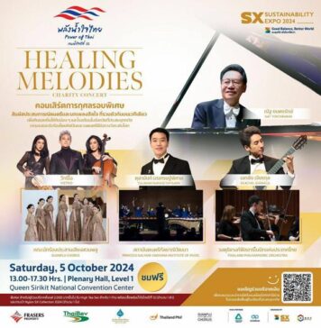 ชมฟรี คอนเสิร์ตการกุศลรอบพิเศษ Healing Melodies Charity Concert ดนตรีคลาสสิกร่วมสมัย ระดมทุนฟื้นฟูโรงเรียนที่ประสบอุทกภัย “เพราะคนไทยให้กันได้”