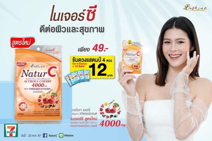 “บีไชน์ ไดเปปไทด์ คอลลาเจน พลัส” นวัตกรรมใหม่จากญี่ปุ่น โปรสุดคุ้ม ซื้อ 1 แถม 1 บำรุงผิวให้สดใส เพิ่มมวลกระดูกมากขึ้น ช่วยปัญหาข้อเข่าเสื่อม ซื้อได้ที่เซเว่น อีเลฟเว่น