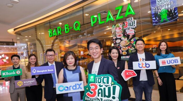 “บาร์บีคิวพลาซ่า” ผนึก 7 พันธมิตรบัตรเครดิตชั้นนำ มอบสิทธิพิเศษกับ “เซต 3 คุ้ม” จัดความคุ้มมาให้ครบ ลดทันที 24%
