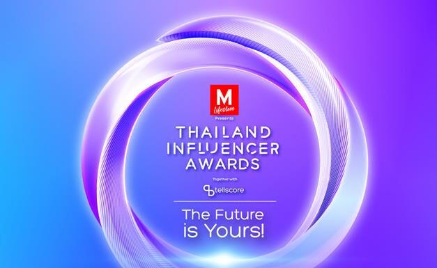 งานนี้ต้องมา! สนุกกับกิจกรรมและร่วมลุ้น ใครจะคว้ารางวัล สุดยอดอินฟลูเอนเซอร์แห่งปี ในงาน The Mall Lifestore Presents Thailand Influencer Awards by Tellscore