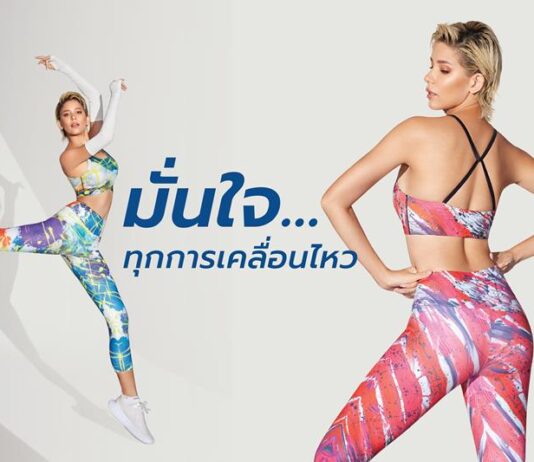วาโก้ ดึงไทยดีไซน์เนอร์สุดเจ๋ง วินนี่-เคสิยาห์ ชุมพวง ร่วมออกแบบชุดออกกำลังกายคอลเลคชันใหม่ WACOAL MOTION X KEZIAH